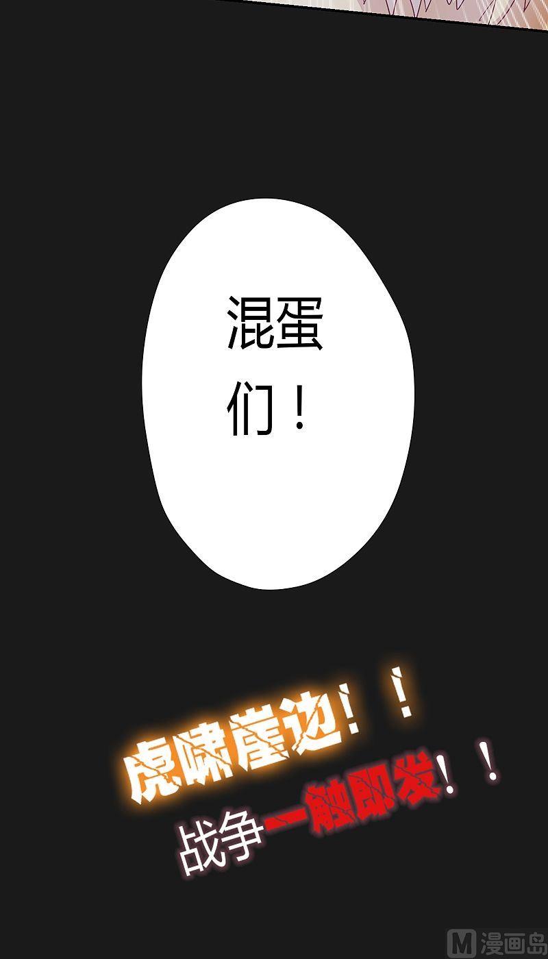 第38话 斛懈果！-第43话