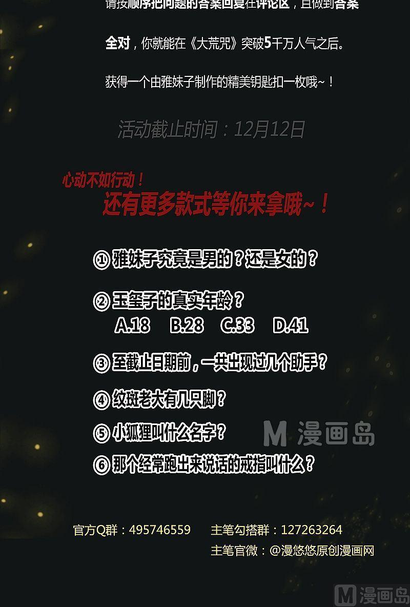 第38话 斛懈果！-第43话
