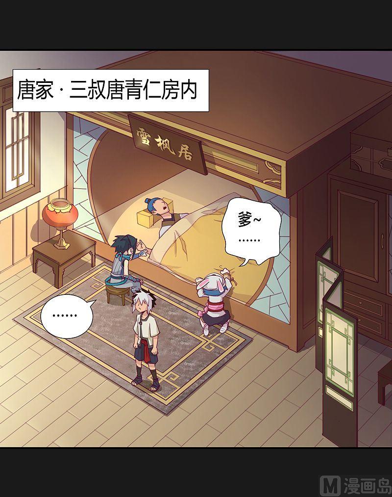第38话 斛懈果！-第43话