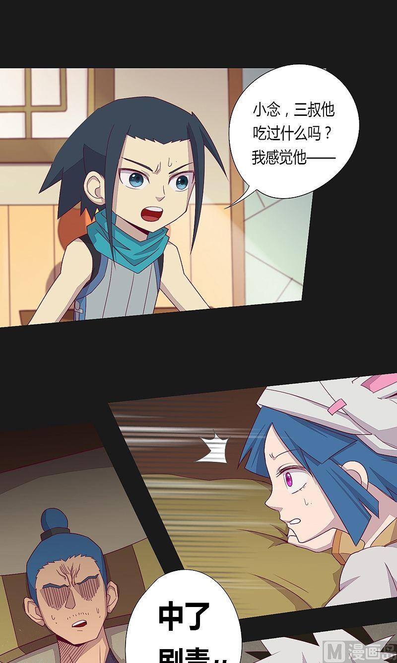 第38话 斛懈果！-第43话