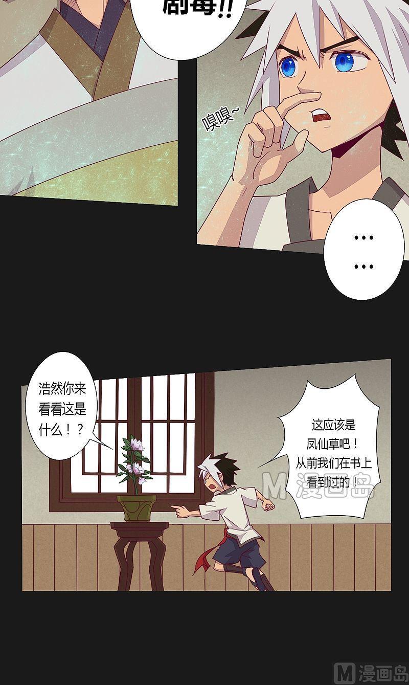 第38话 斛懈果！-第43话