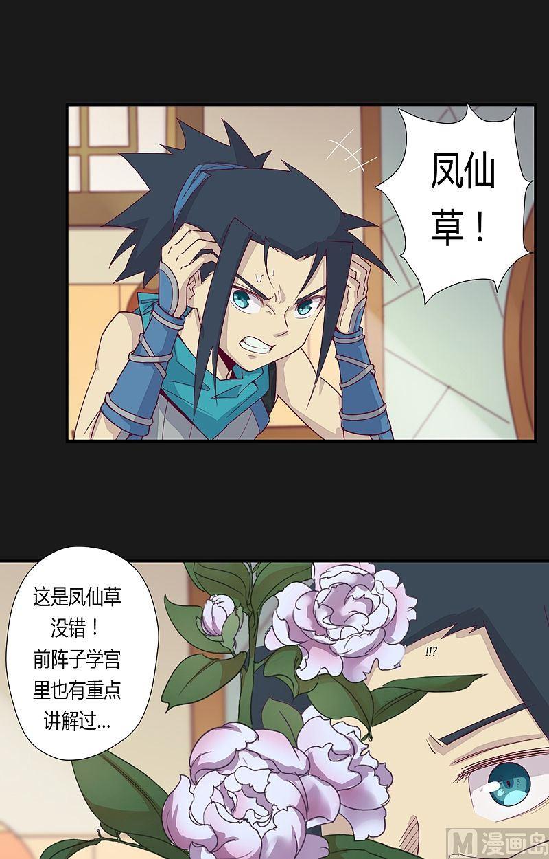 第38话 斛懈果！-第43话