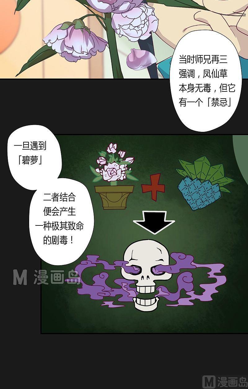 第38话 斛懈果！-第43话