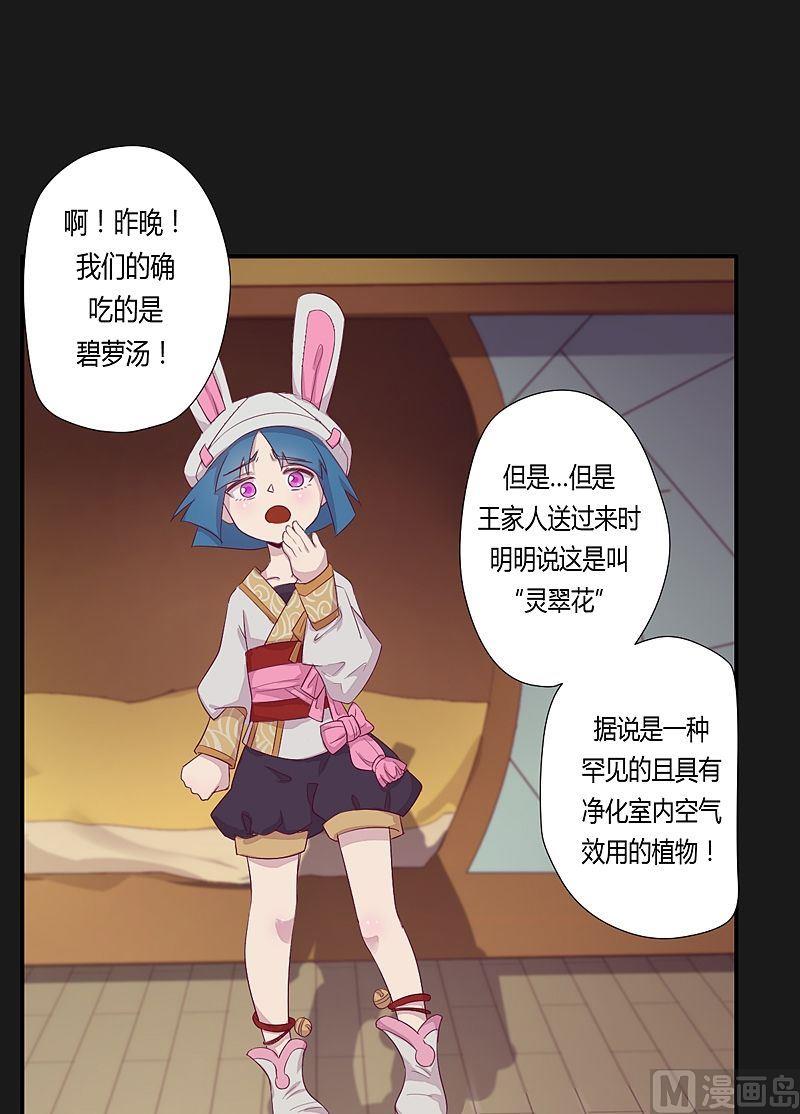 第38话 斛懈果！-第43话