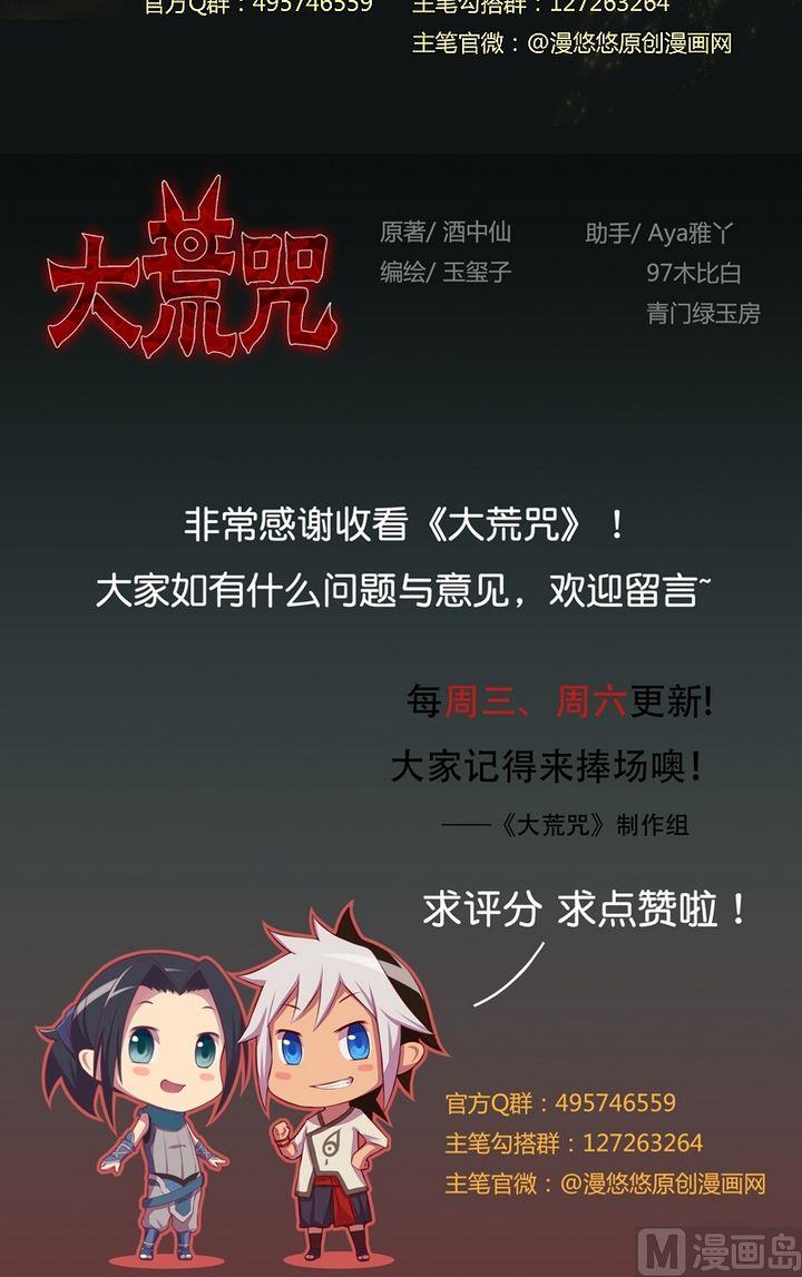 第40话 虎啸崖！-第45话