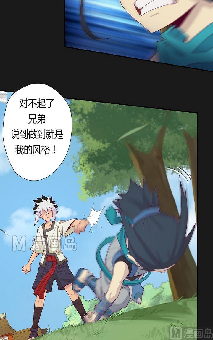 第40话 虎啸崖！-第45话