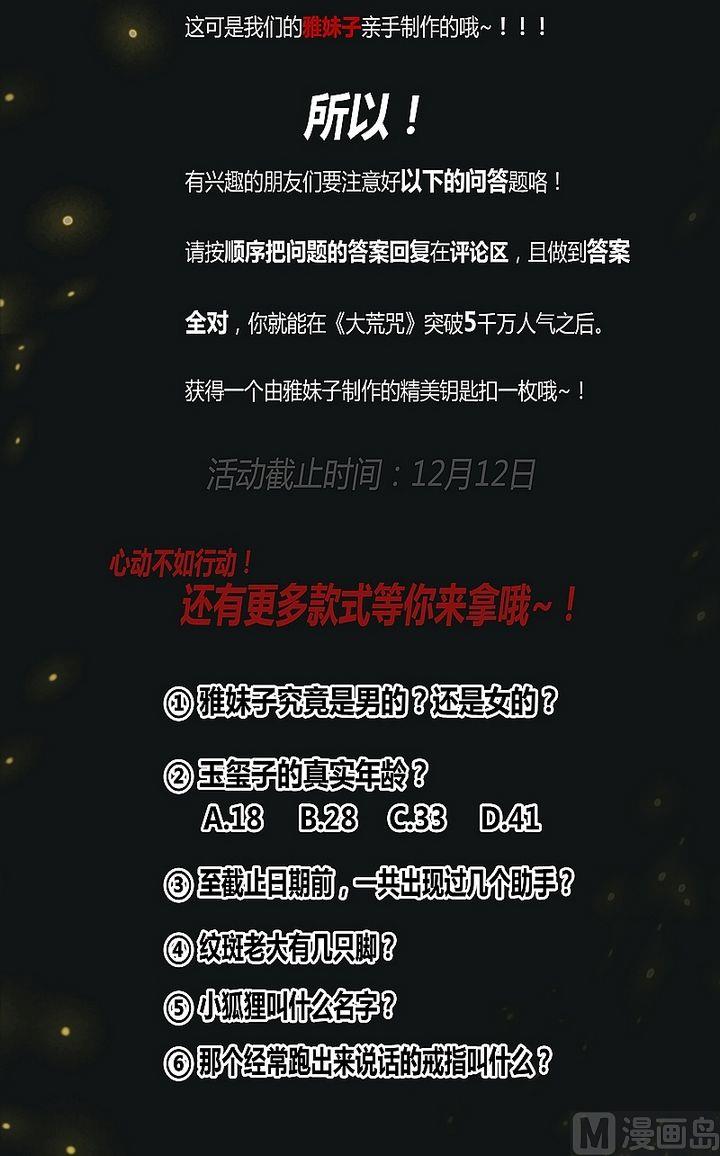 第46话 不祥之兆！-第51话