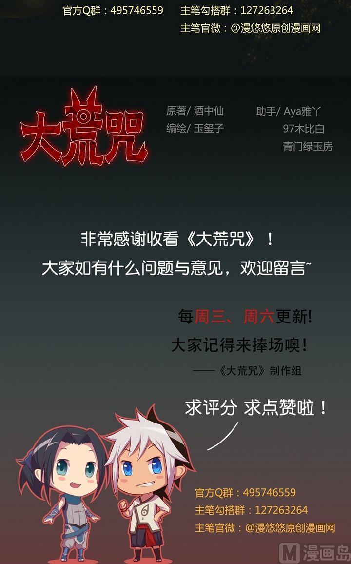 第46话 不祥之兆！-第51话