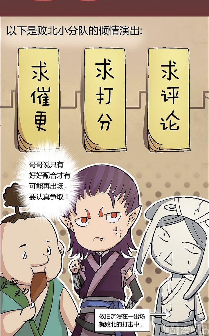 第46话 不祥之兆！-第51话