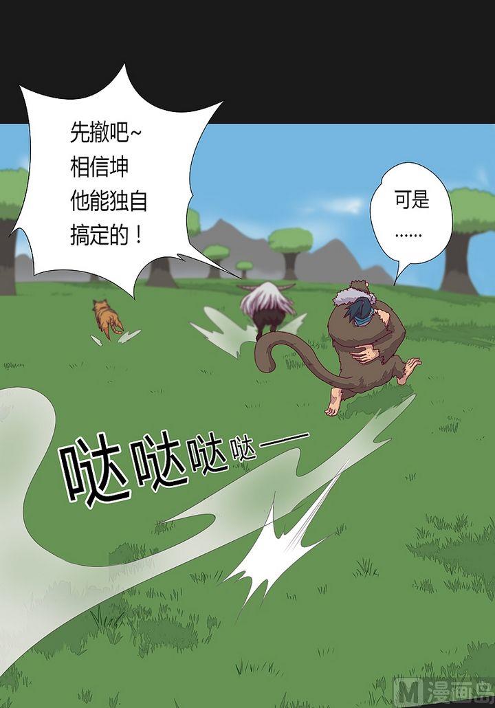 第48话 坠落！-第53话