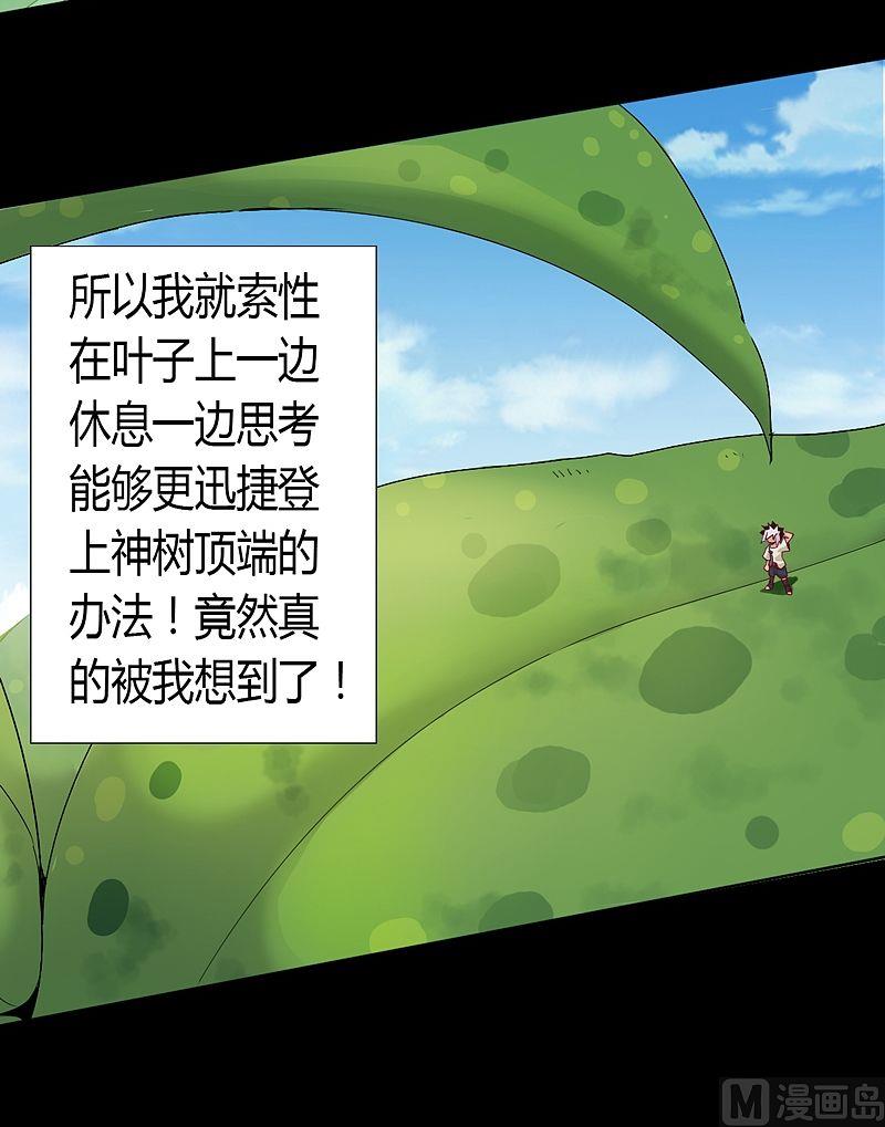 第50话 因由！-第55话