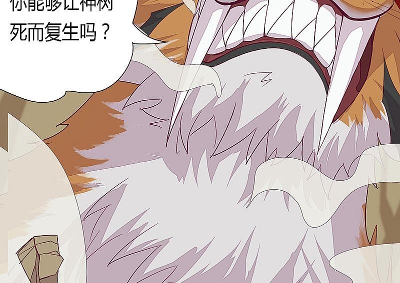 第52话 火枫谷门户！-第57话