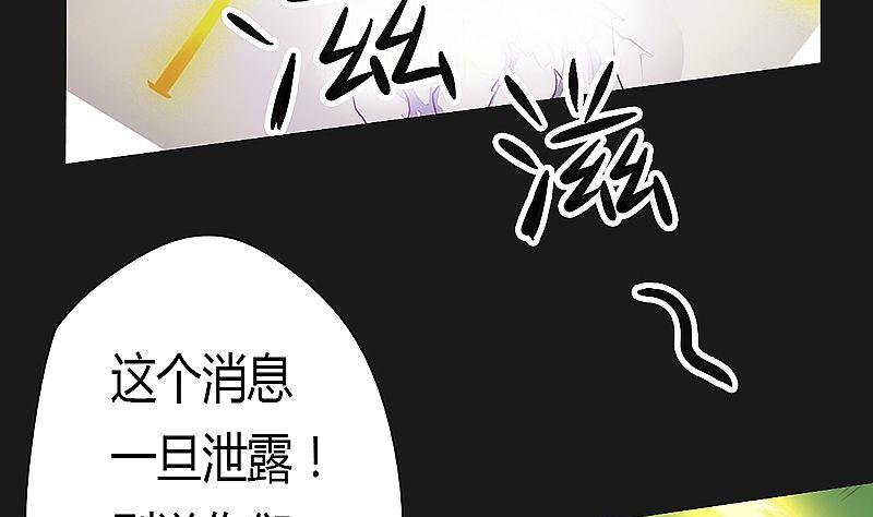 第52话 火枫谷门户！-第57话