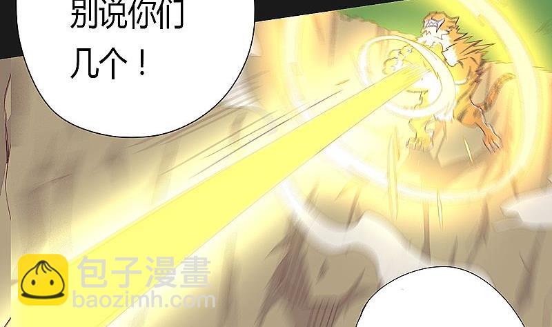 第52话 火枫谷门户！-第57话