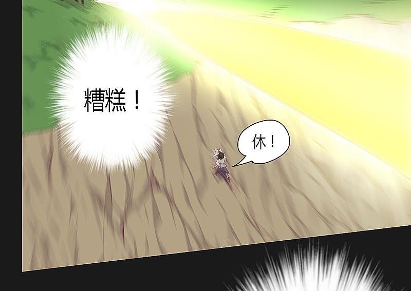 第52话 火枫谷门户！-第57话