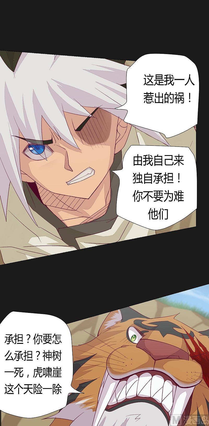 第52话 火枫谷门户！-第57话