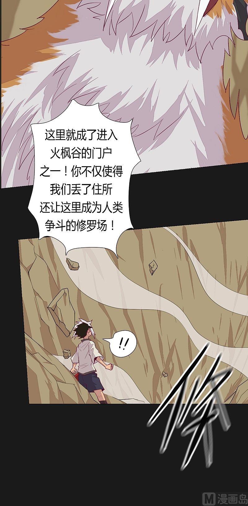 第52话 火枫谷门户！-第57话