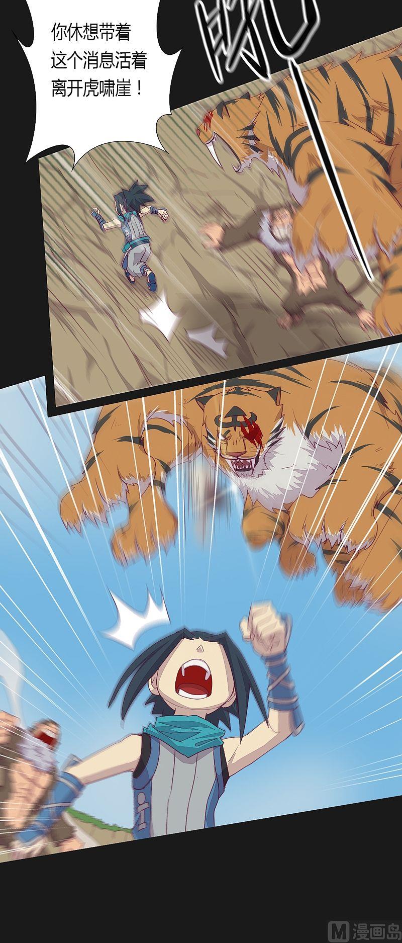 第52话 火枫谷门户！-第57话