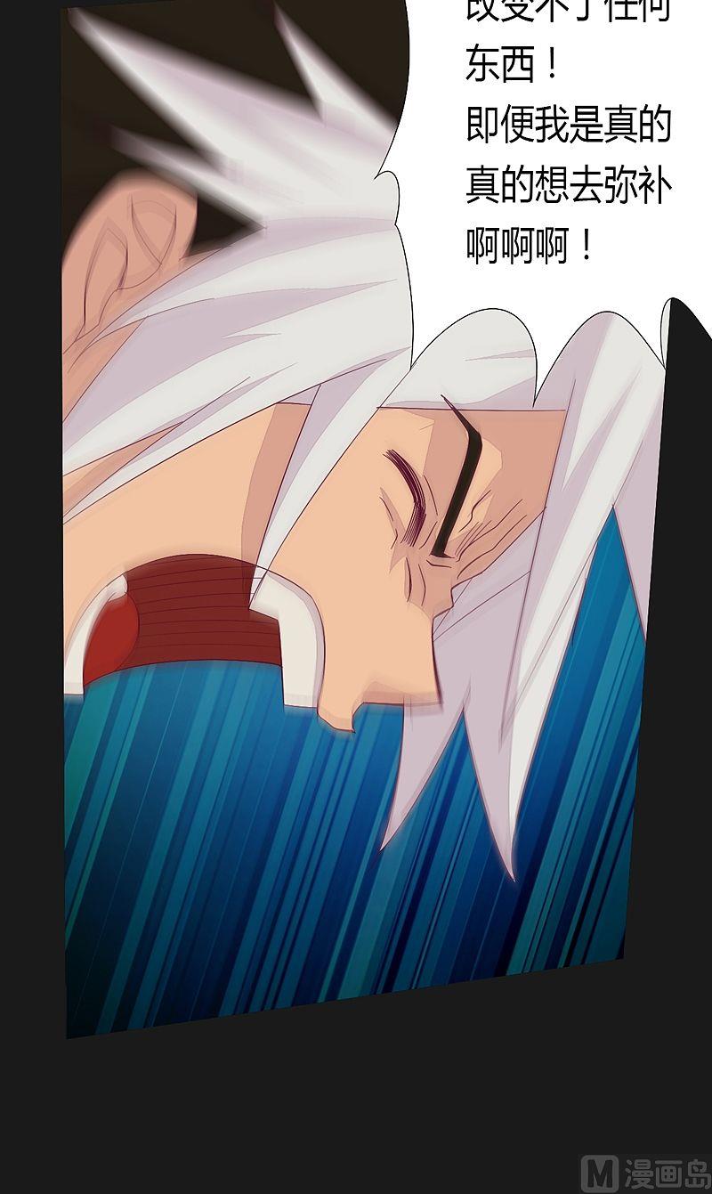 第54话 未知前方！-第59话