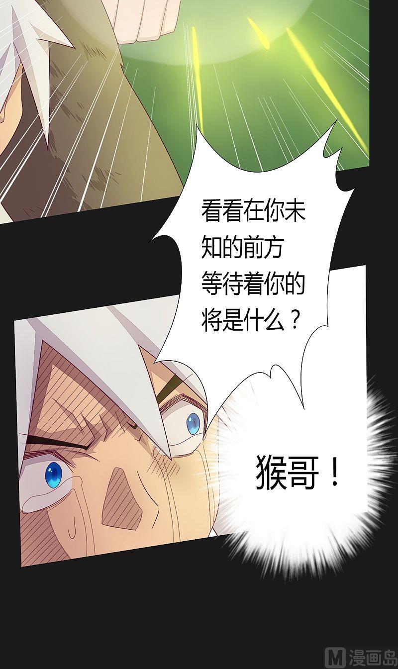 第54话 未知前方！-第59话