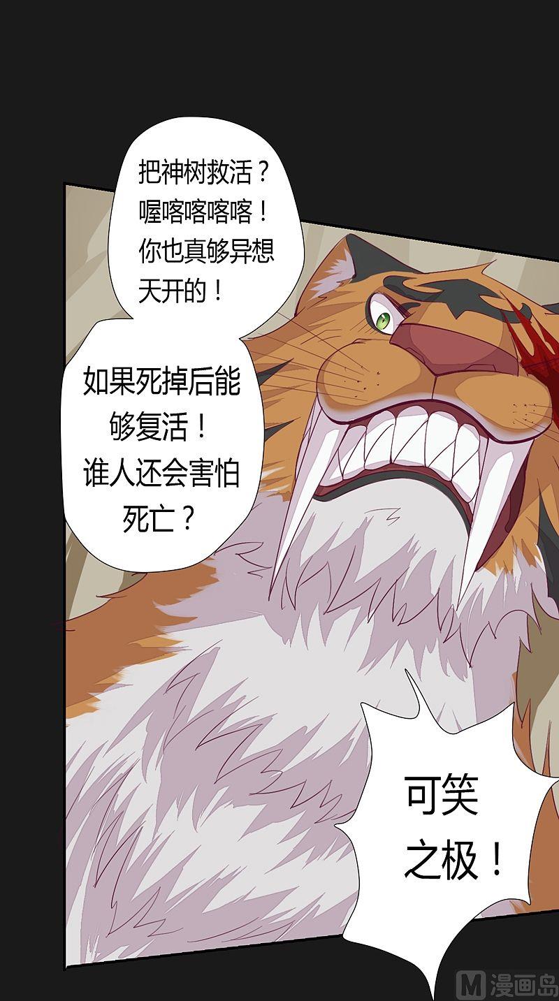 第54话 未知前方！-第59话
