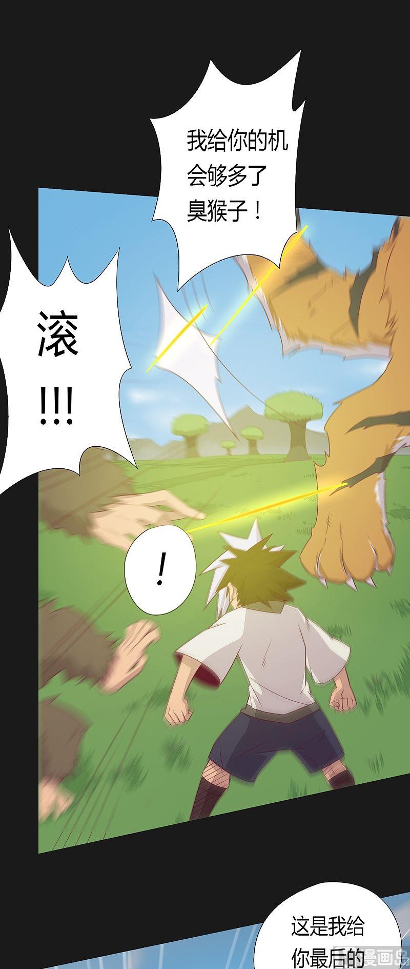 第54话 未知前方！-第59话