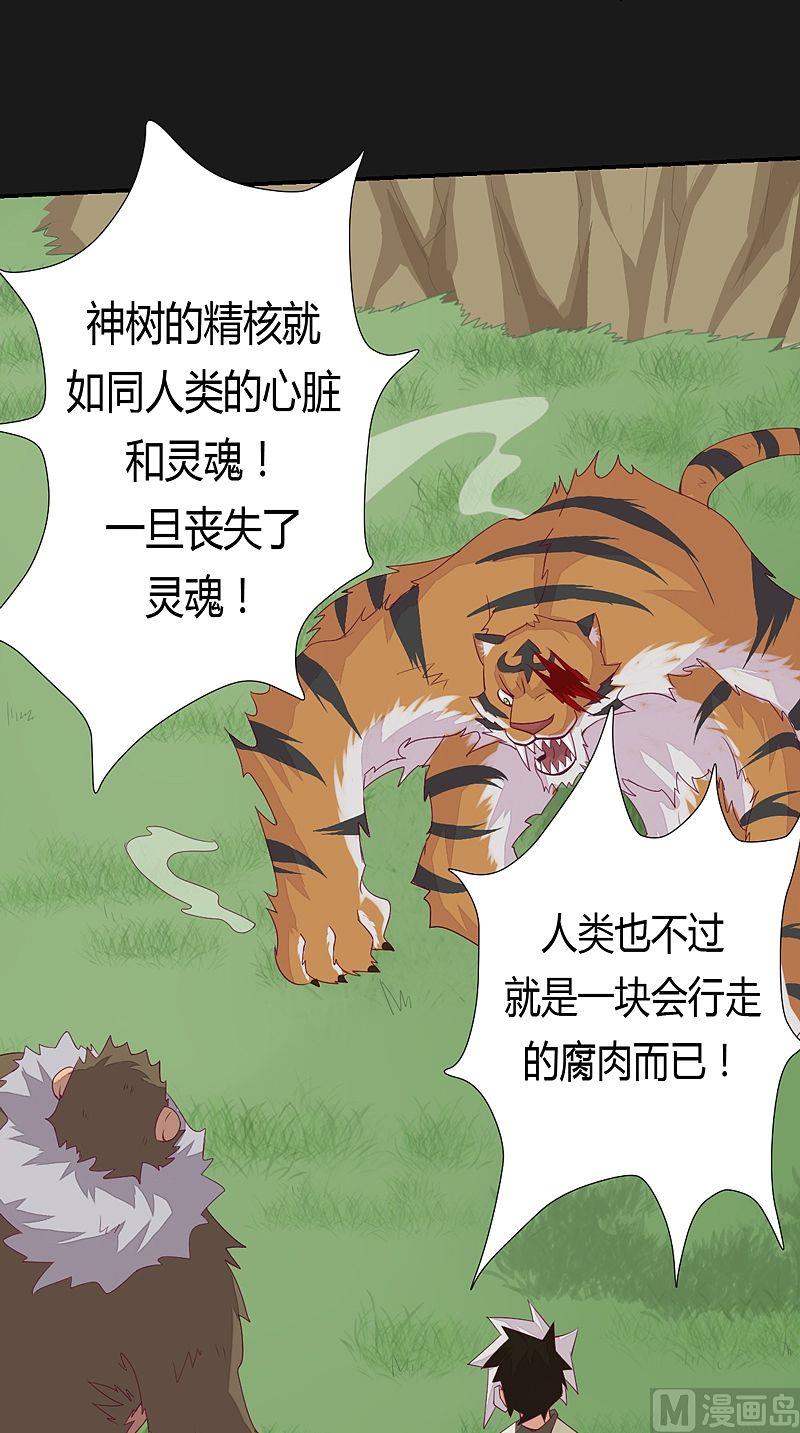 第54话 未知前方！-第59话