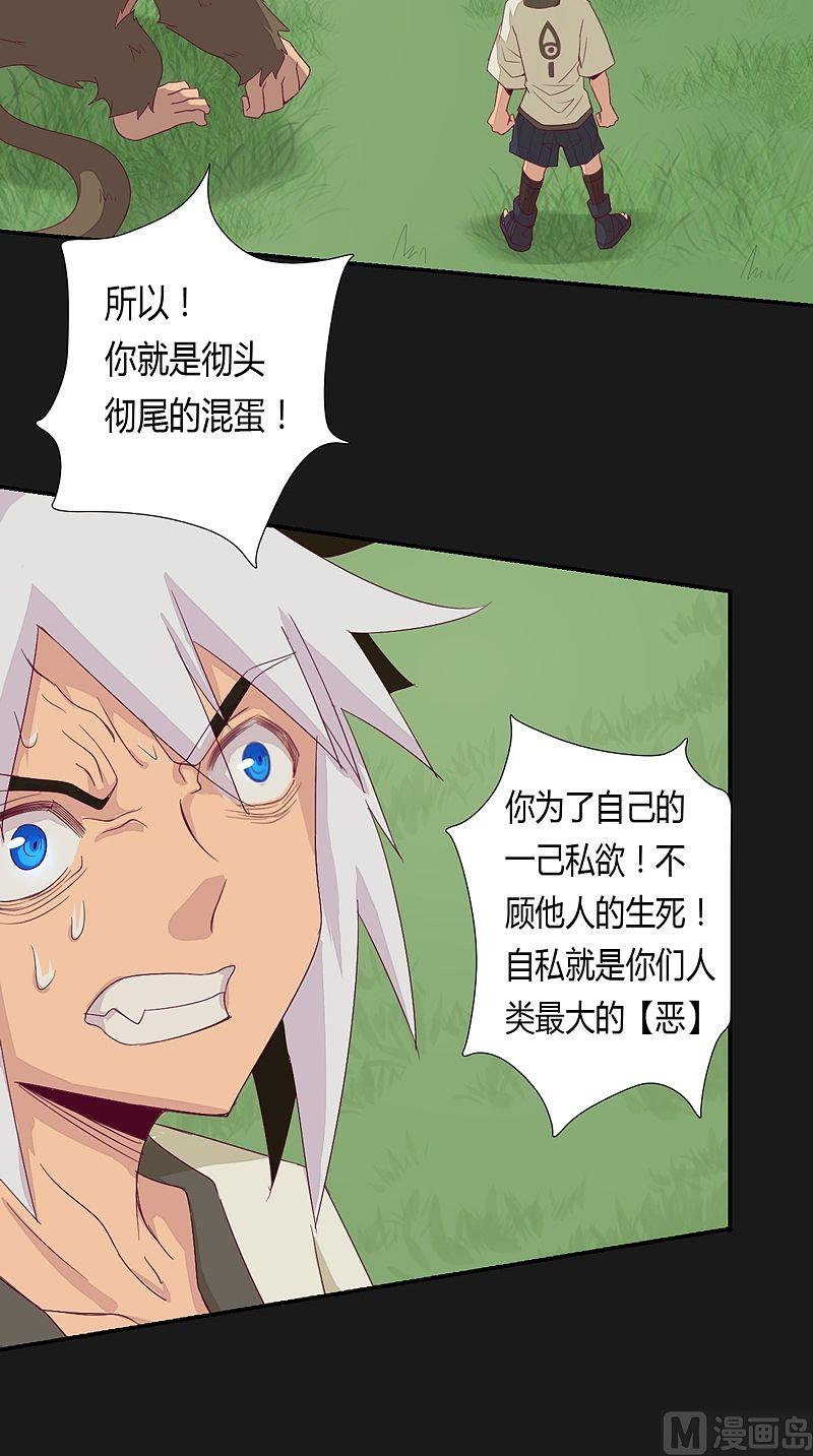 第54话 未知前方！-第59话