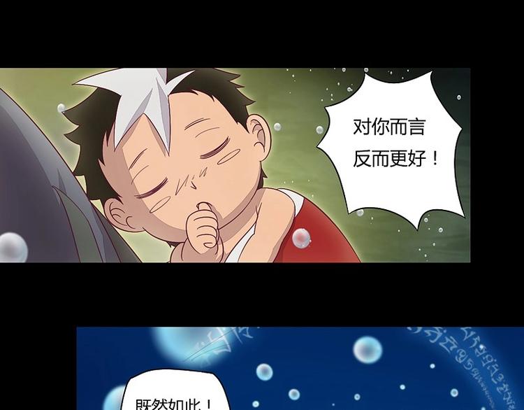 第7话 元灵禁封！-第7话