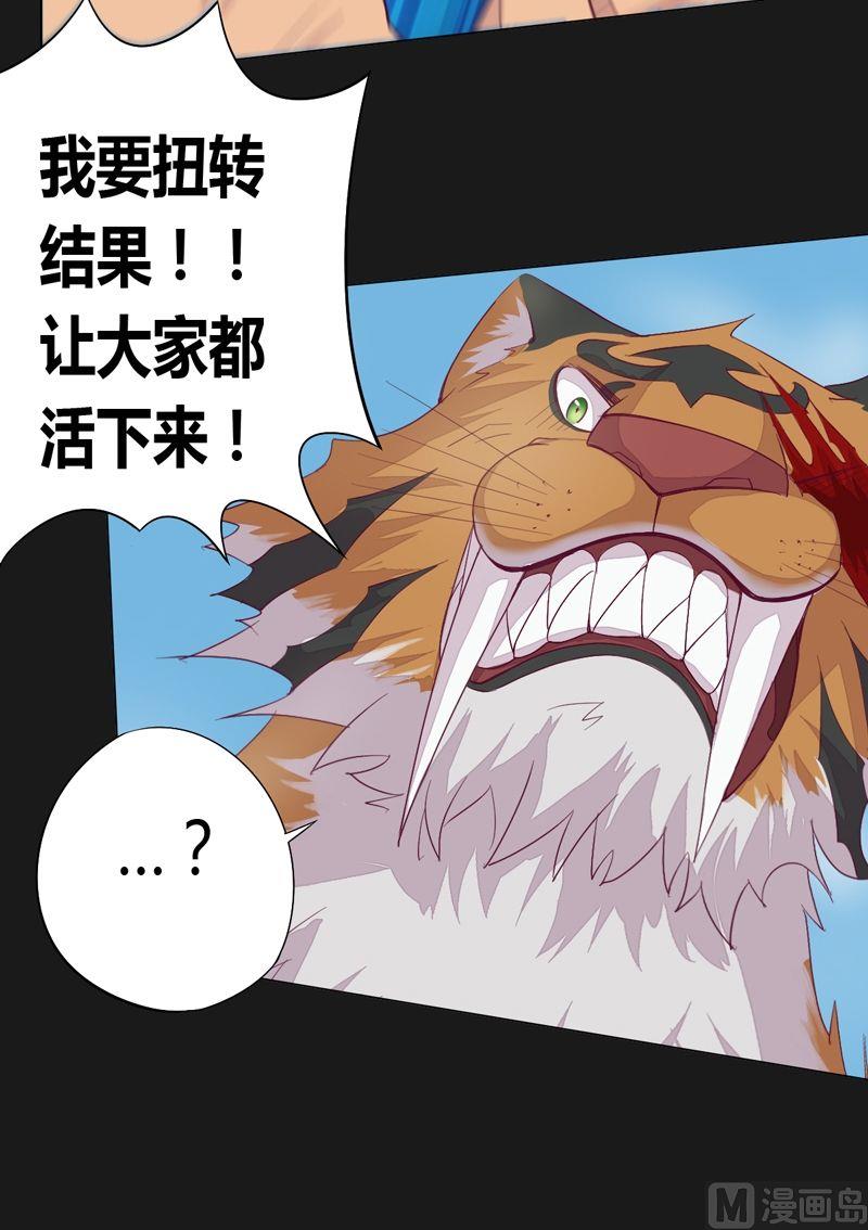 第58话 我想活下去！-第63话