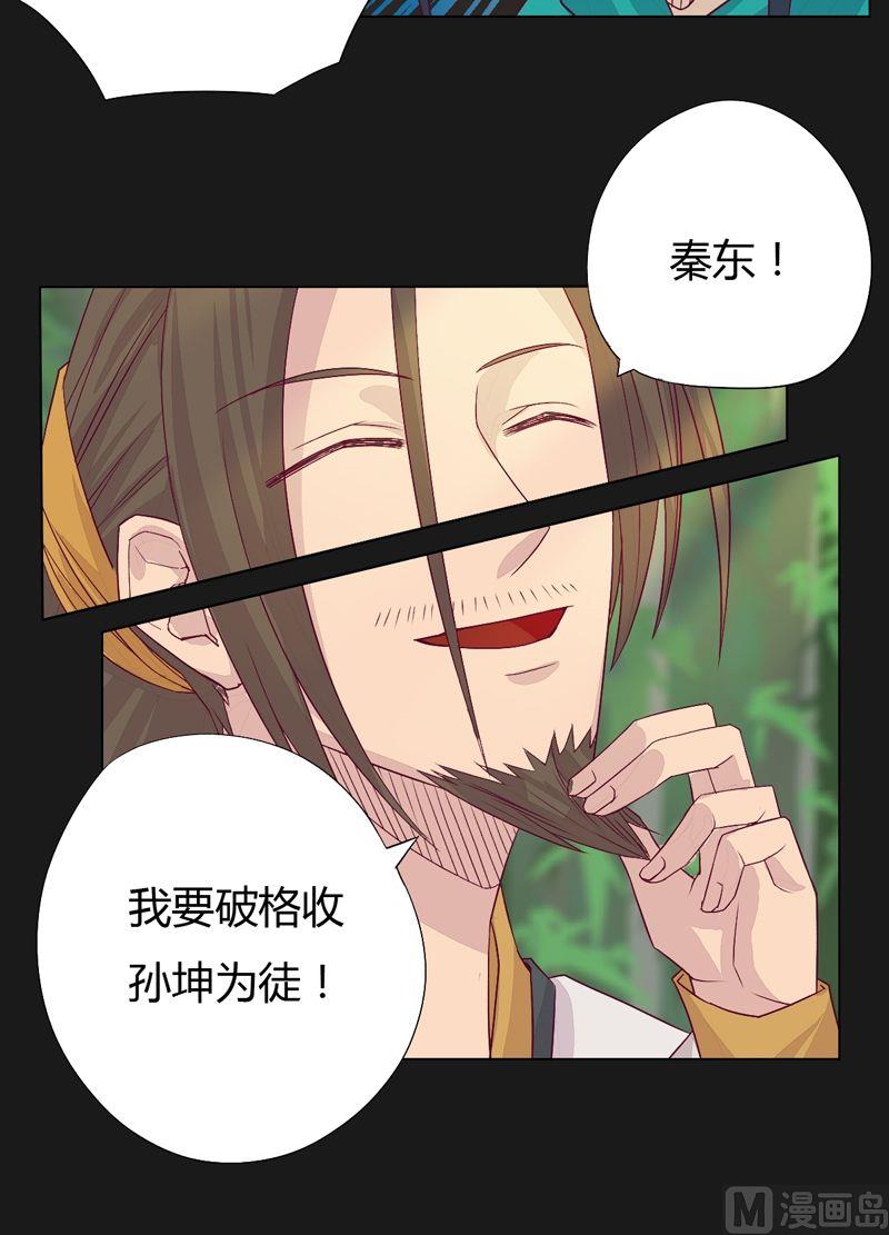 第62话 破格录取！-第67话