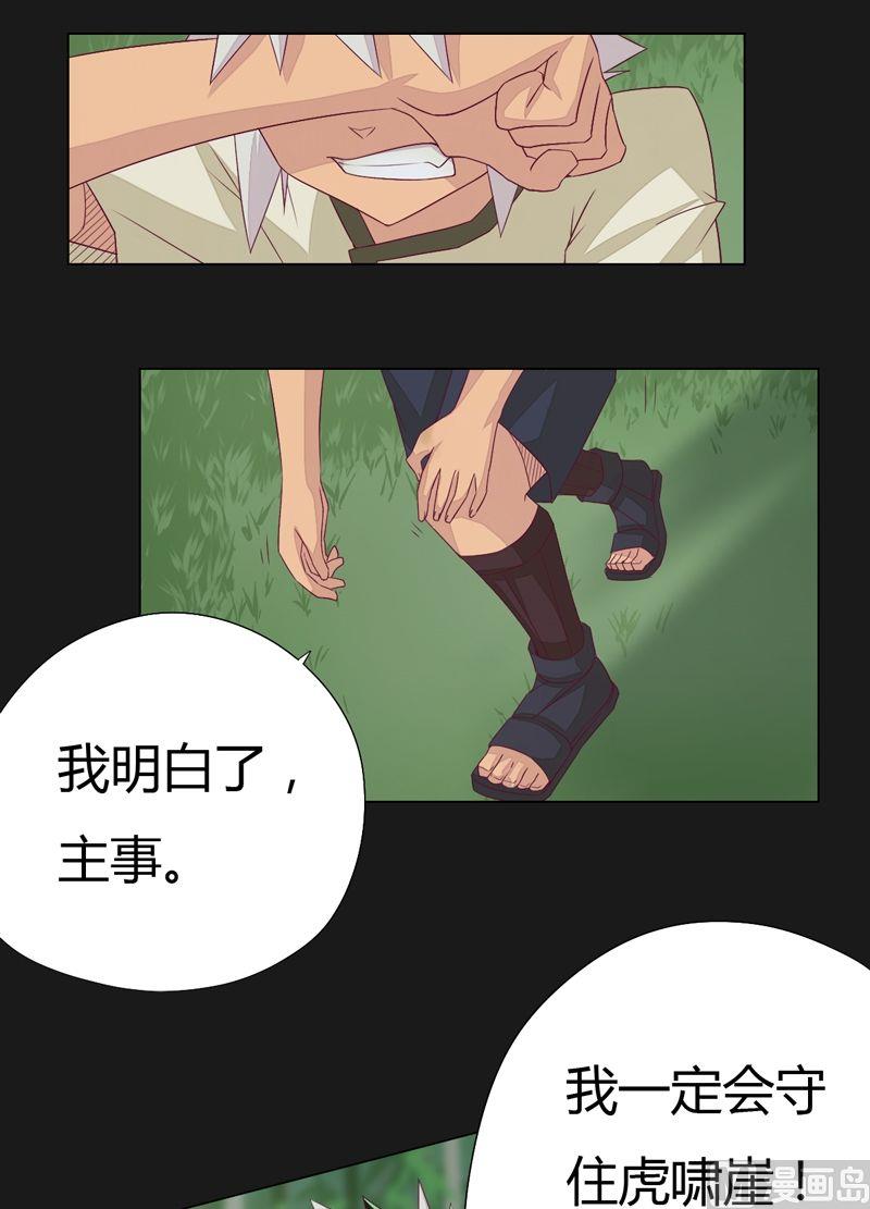 第66话 四险！-第71话
