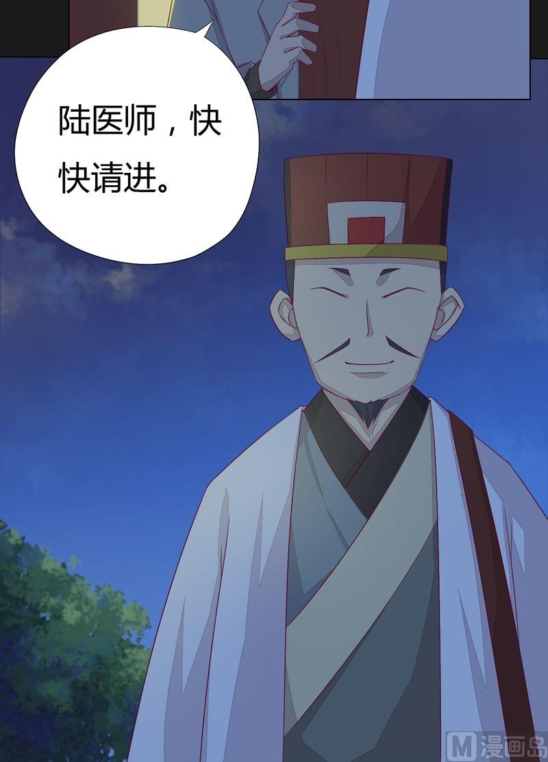 第68话 陆医师！-第73话