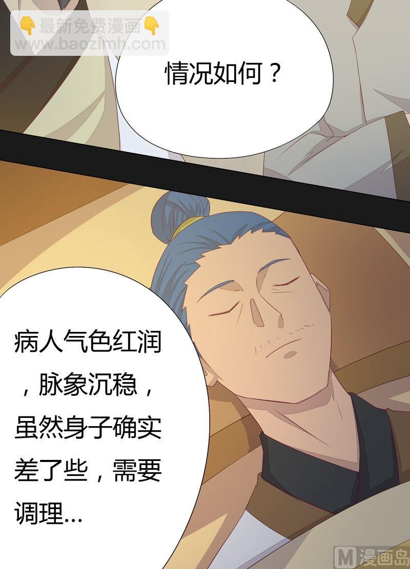 第68话 陆医师！-第73话