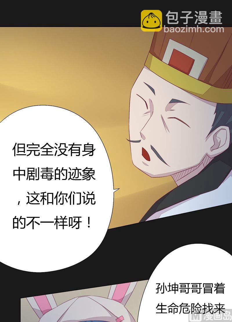 第68话 陆医师！-第73话