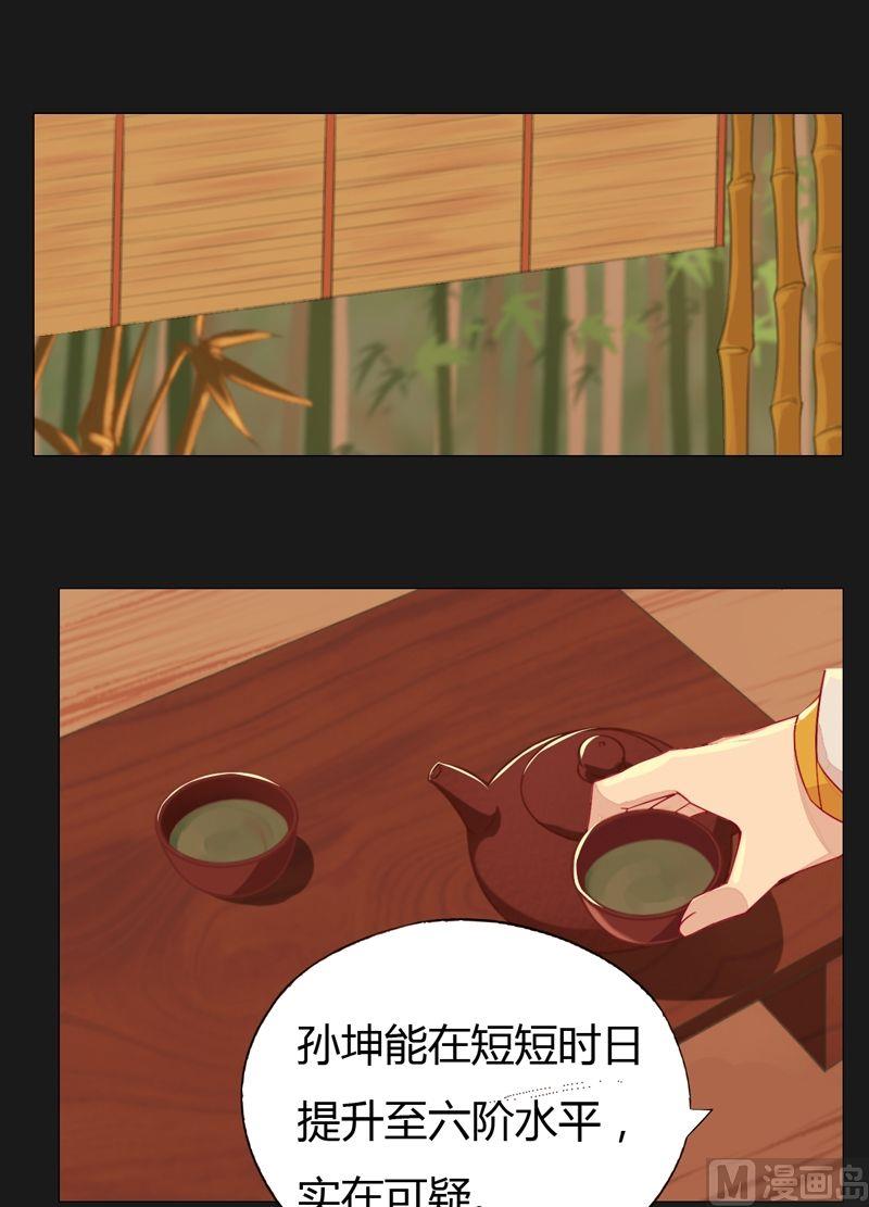 第68话 陆医师！-第73话