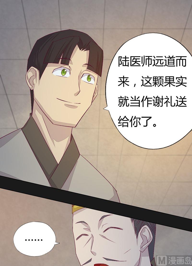 第68话 陆医师！-第73话