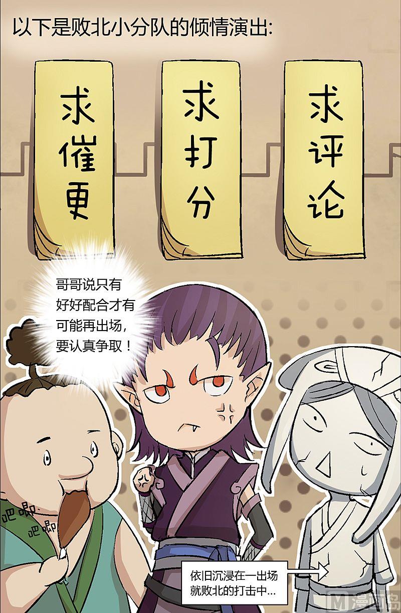 第68话 陆医师！-第73话