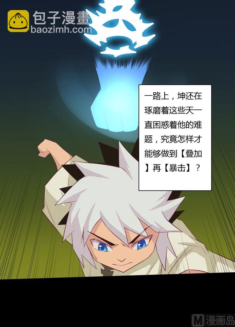 第70话 我回来啦！-第75话