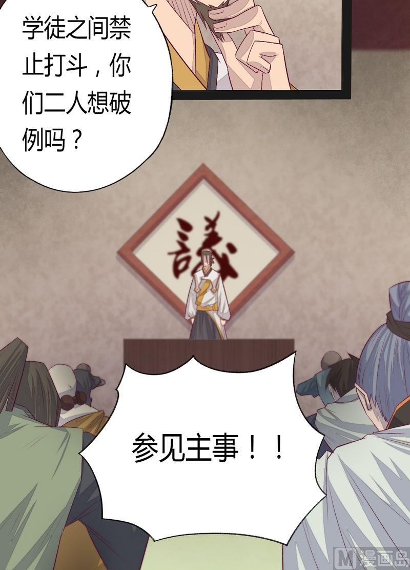 第72话 重赏！-第77话