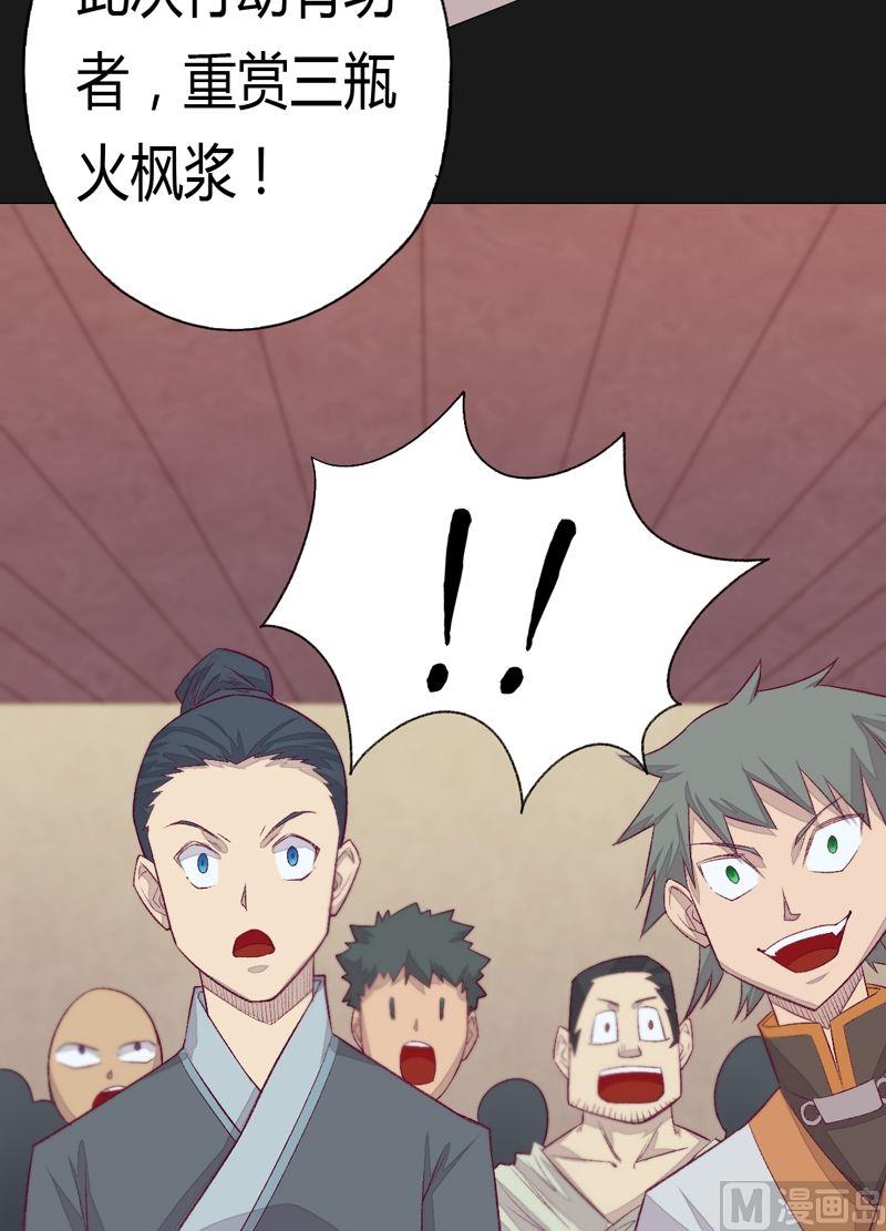第72话 重赏！-第77话