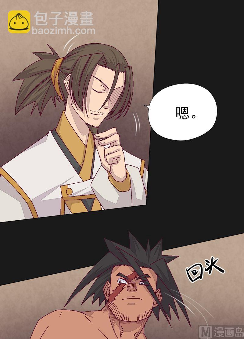 第76话 方天浩！-第81话