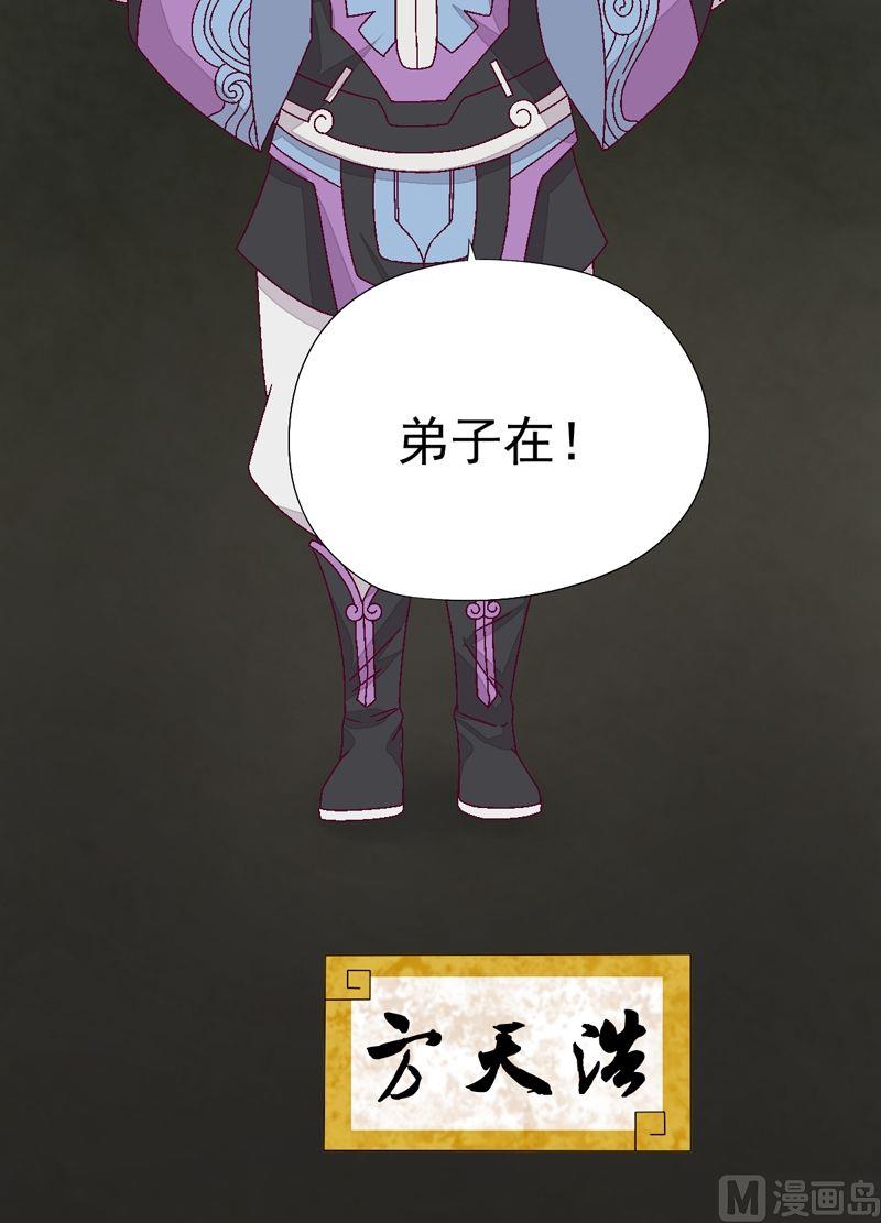 第76话 方天浩！-第81话