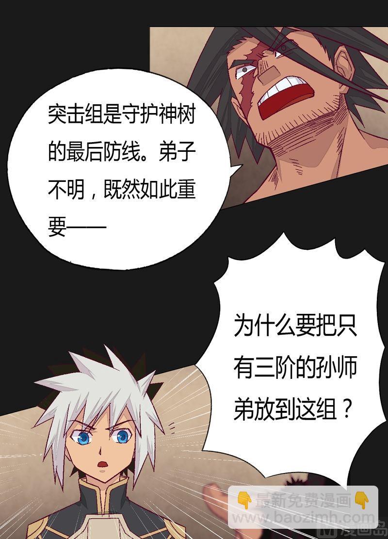第76话 方天浩！-第81话