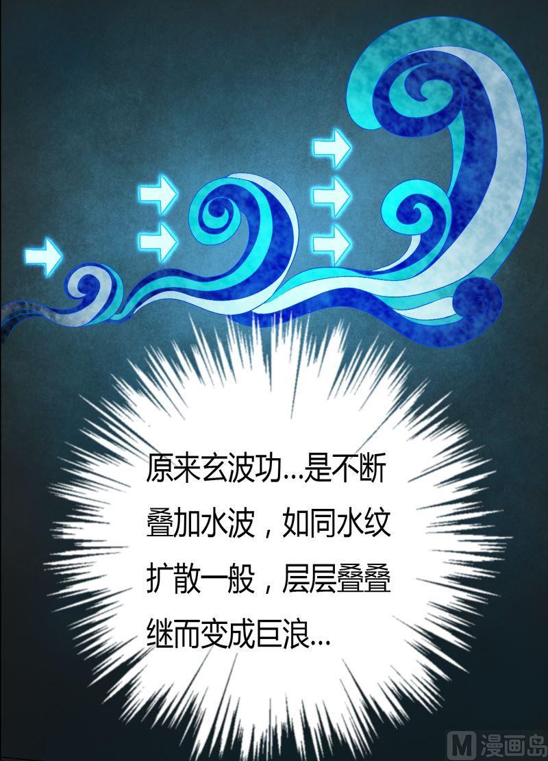 第78话 暴击&middot;御空拳！-第83话