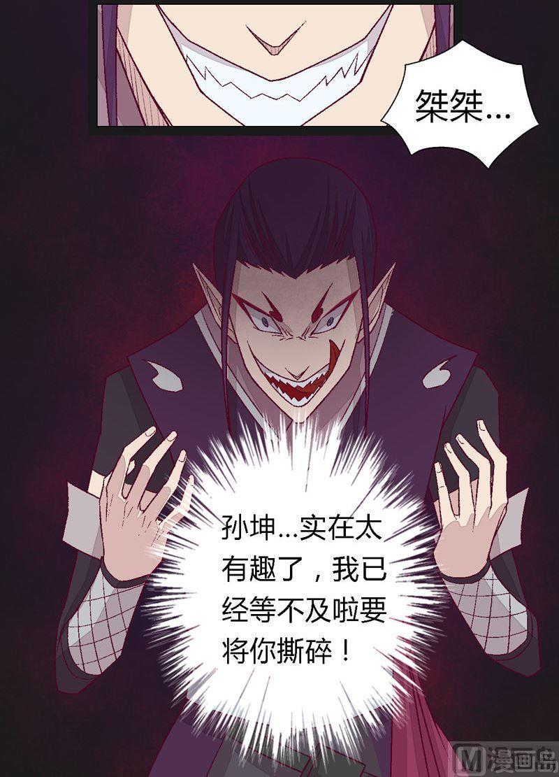 第80话 获胜者！-第85话