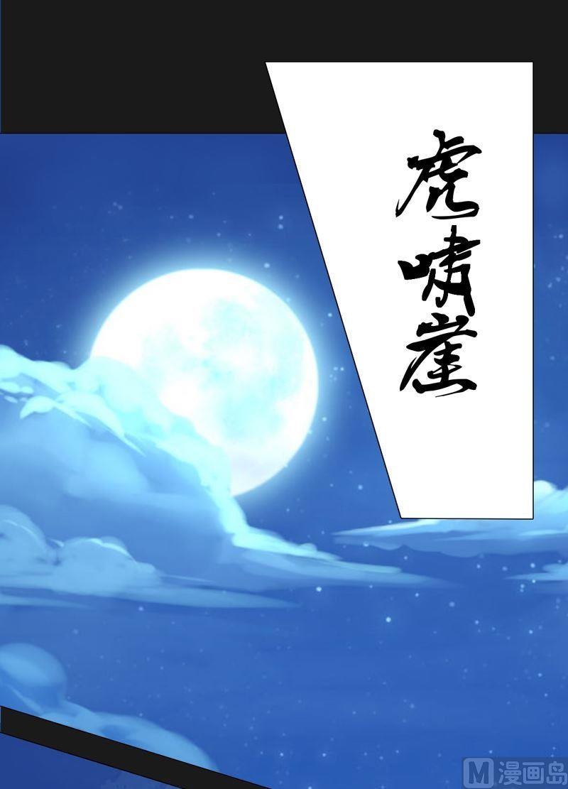 第82话 屏气凝神！-第87话