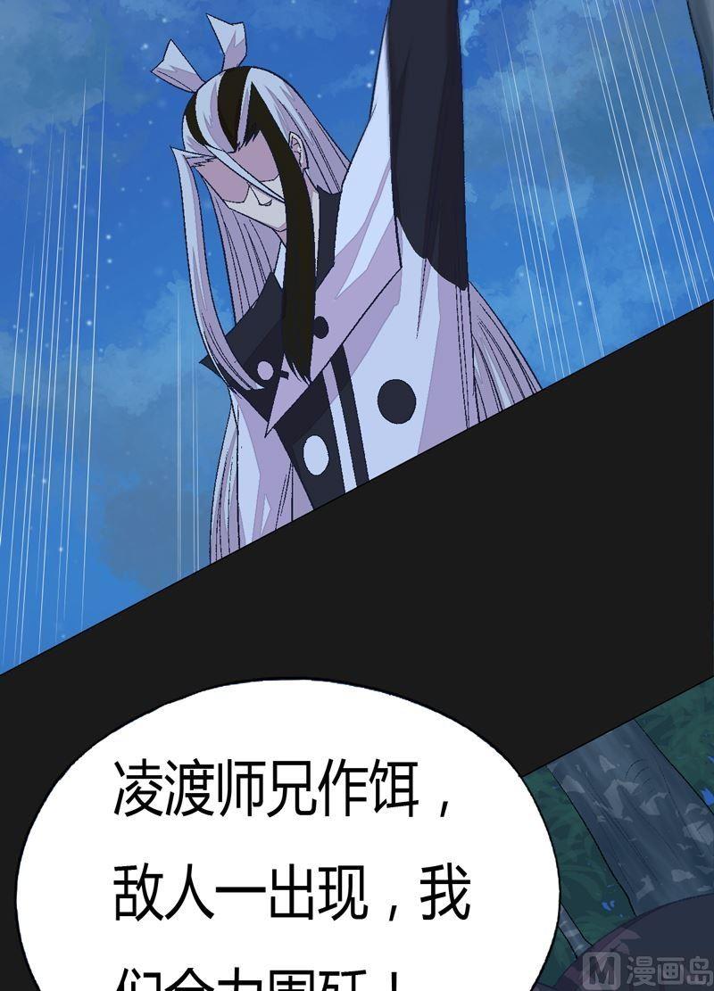 第82话 屏气凝神！-第87话