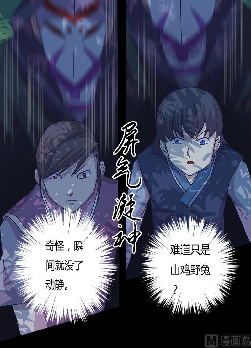 第82话 屏气凝神！-第87话