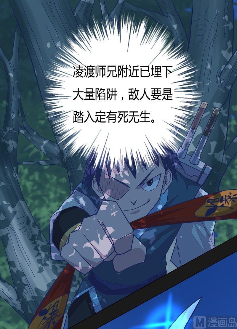 第82话 屏气凝神！-第87话